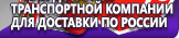 Информационные стенды в Новосибирске