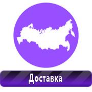 Товары для обеспечения электробезопасности на предприятии в Новосибирске