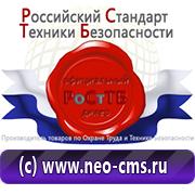 Товары для обеспечения электробезопасности на предприятии в Новосибирске