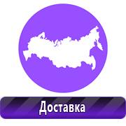 Обзоры знаков безопасности в Новосибирске - Магазин охраны труда Нео-Цмс