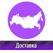 Магазин охраны труда Нео-Цмс Прайс лист Плакатов по охране труда в Новосибирске